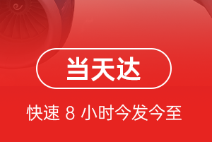 富蕴可可托海航空物流航空货运公司【机场