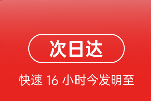 富蕴可可托海航空物流航空货运 航空货运